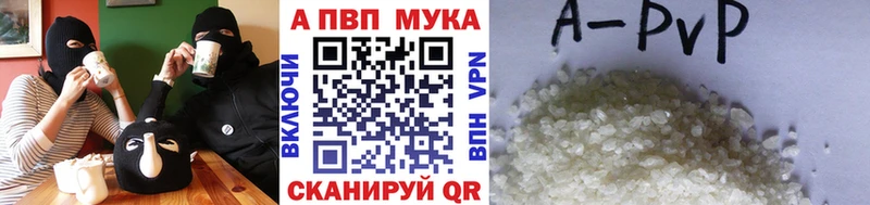 APVP крисы CK  Александровск 